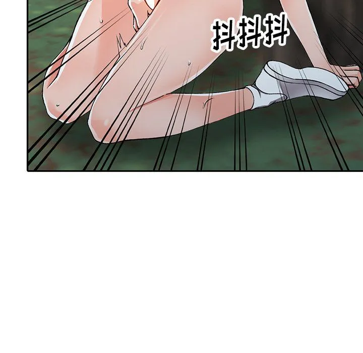 阔少的女仆们 第11话 第77页