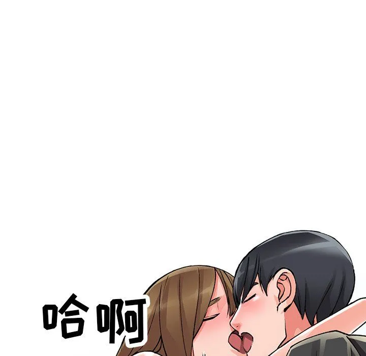 阔少的女仆们 第11话 第8页