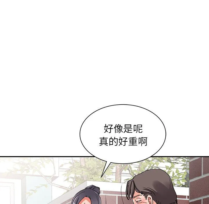 阔少的女仆们 第11话 第117页
