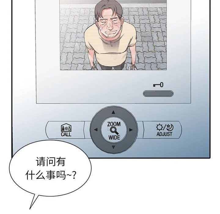 阔少的女仆们 第11话 第108页