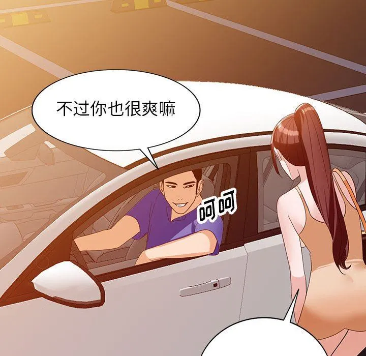 阔少的女仆们 第53话 第130页