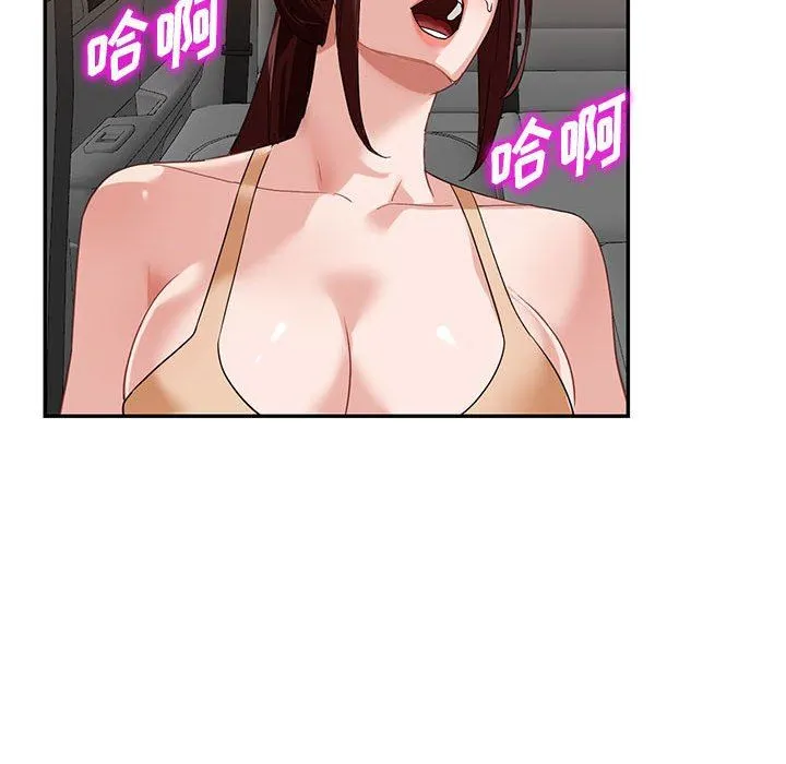 阔少的女仆们 第53话 第52页