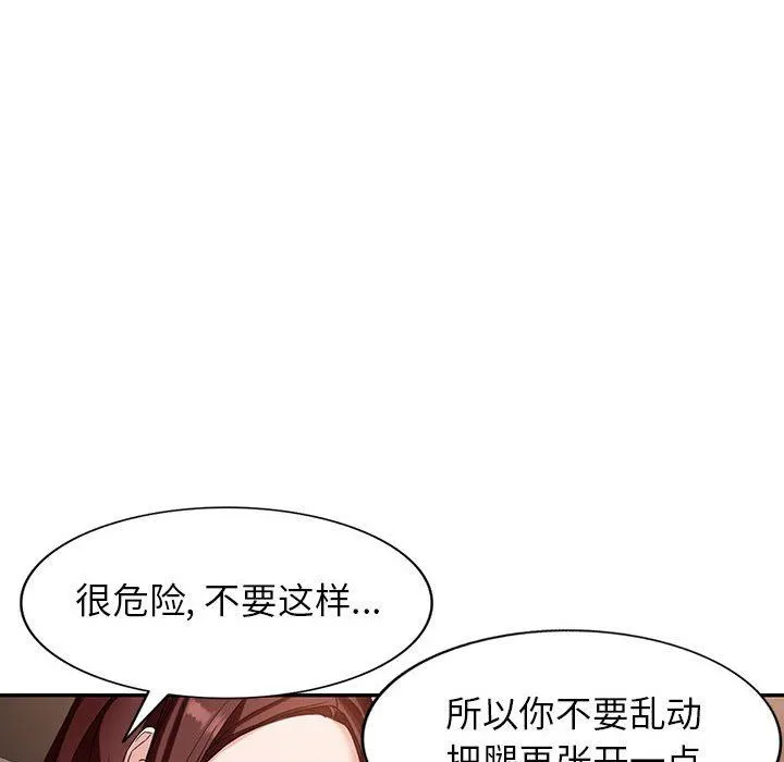 阔少的女仆们 第53话 第32页