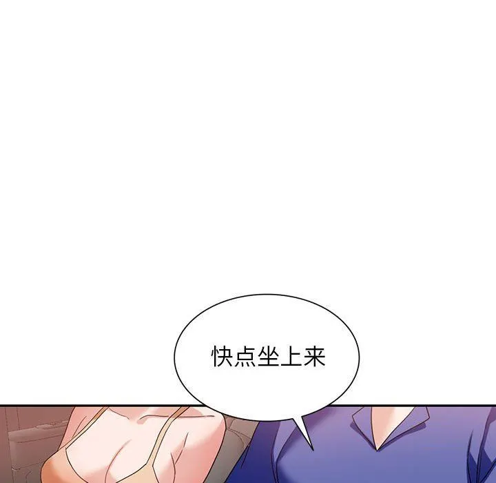 阔少的女仆们 第53话 第55页
