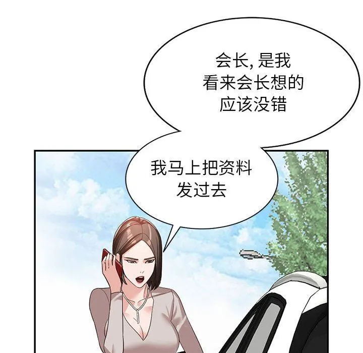 阔少的女仆们 第53话 第113页