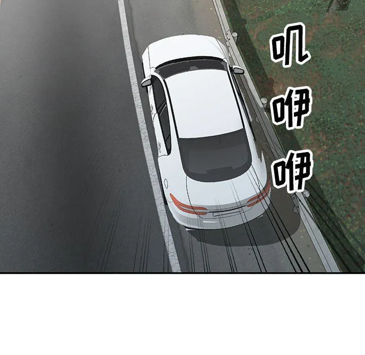 阔少的女仆们 第53话 第43页