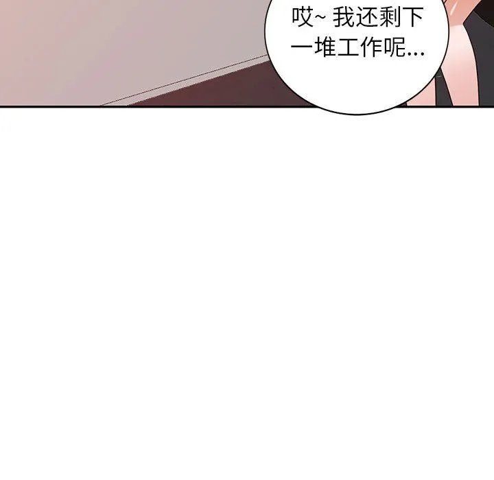阔少的女仆们 第53话 第131页