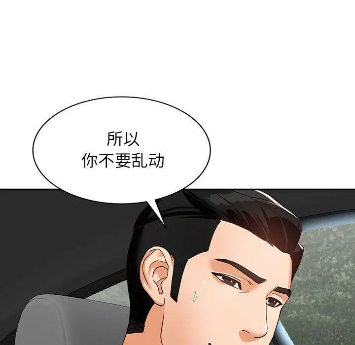 阔少的女仆们 第53话 第26页
