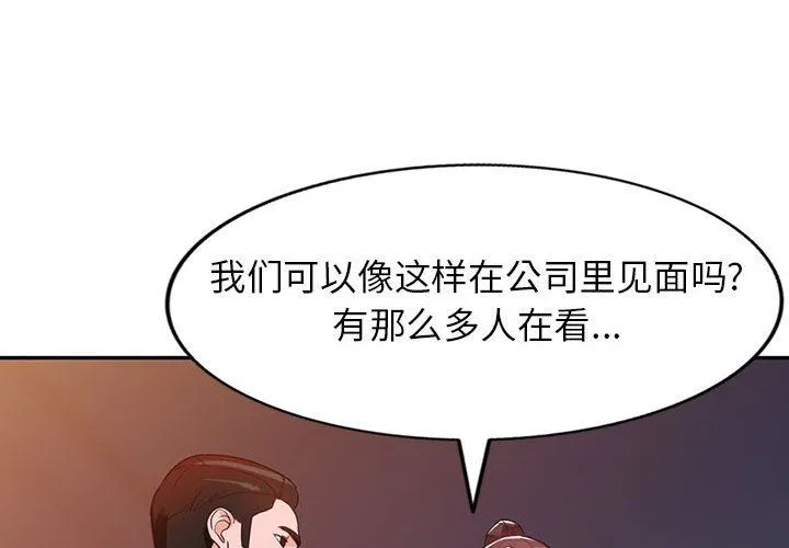 阔少的女仆们 第53话 第4页