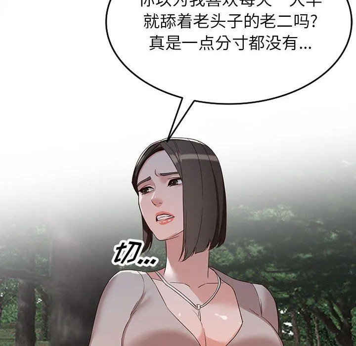 阔少的女仆们 第53话 第104页