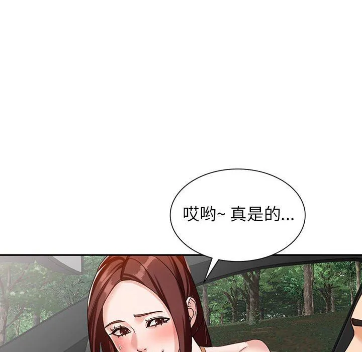 阔少的女仆们 第53话 第57页