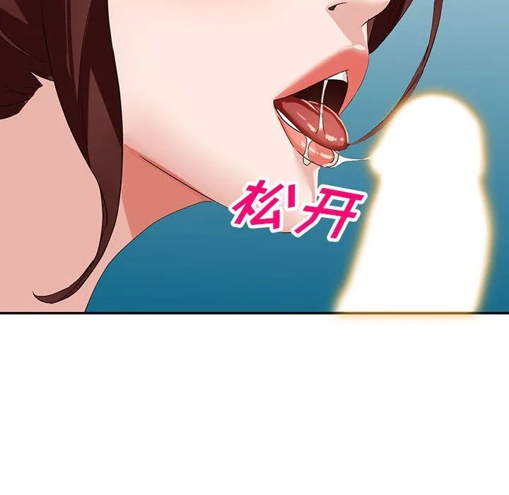 阔少的女仆们 第53话 第71页