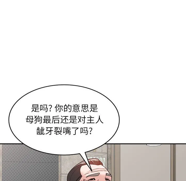 阔少的女仆们 第53话 第115页
