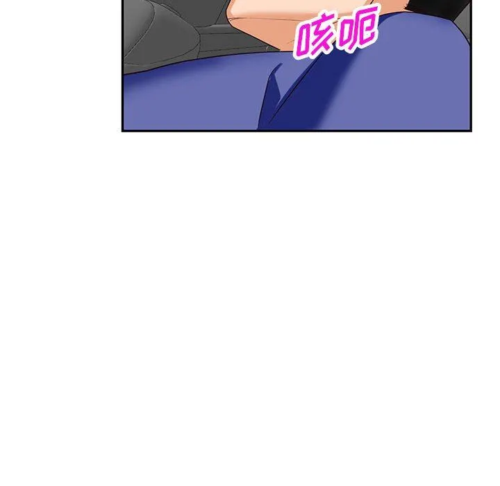 阔少的女仆们 第53话 第92页