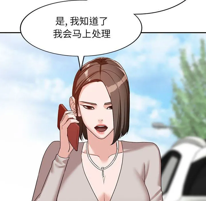 阔少的女仆们 第53话 第120页