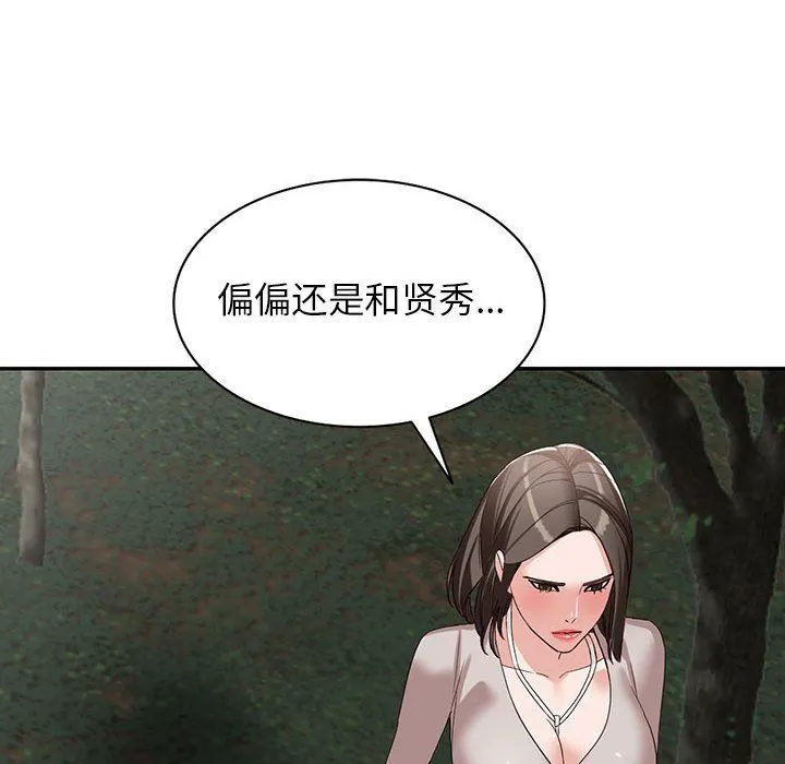 阔少的女仆们 第53话 第106页