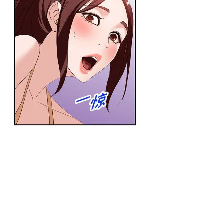 阔少的女仆们 第53话 第77页