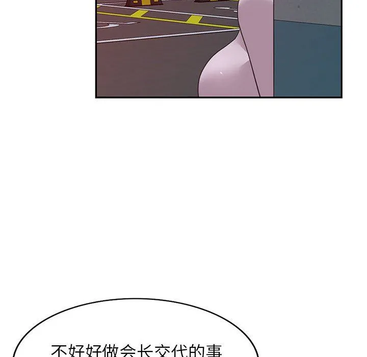 阔少的女仆们 第53话 第10页