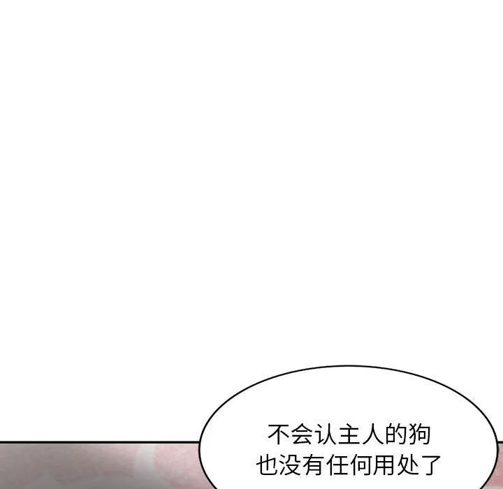 阔少的女仆们 第53话 第117页