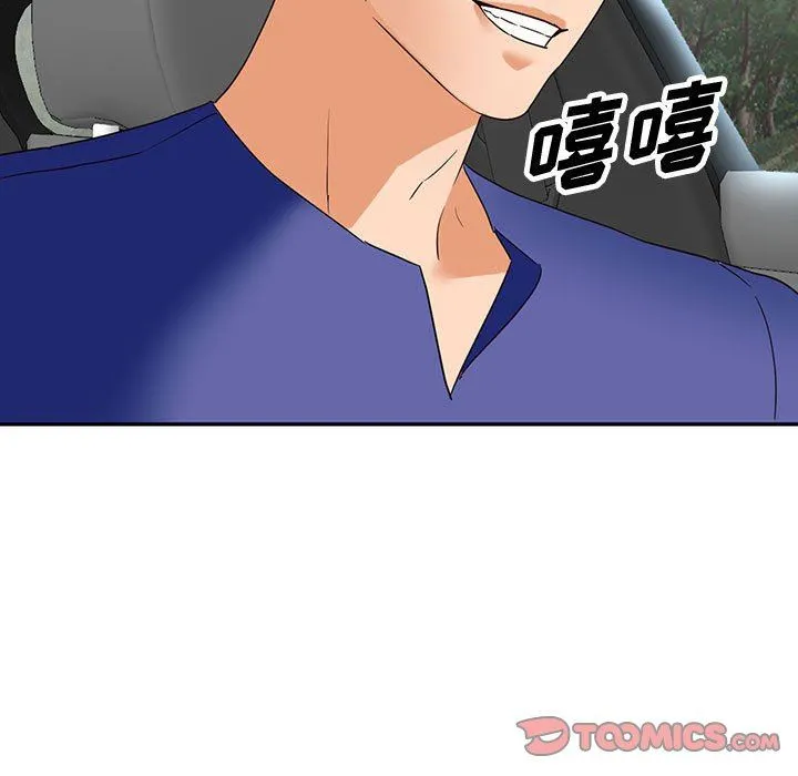 阔少的女仆们 第53话 第27页