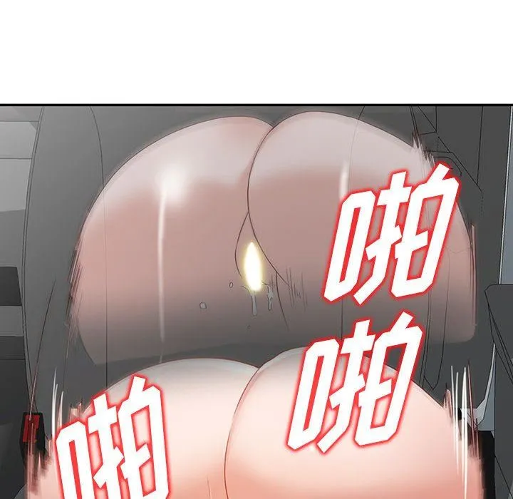 阔少的女仆们 第53话 第89页