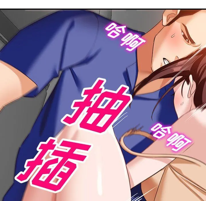 阔少的女仆们 第53话 第86页