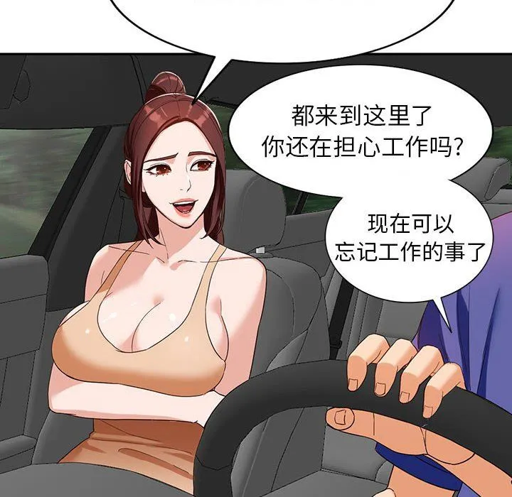 阔少的女仆们 第53话 第20页