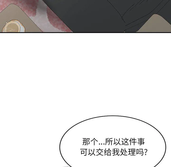 阔少的女仆们 第53话 第119页
