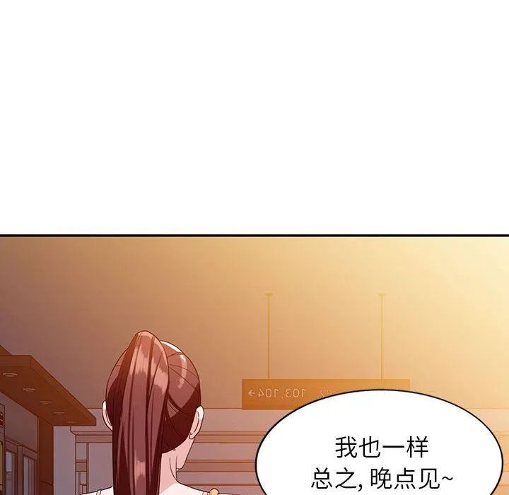 阔少的女仆们 第53话 第132页