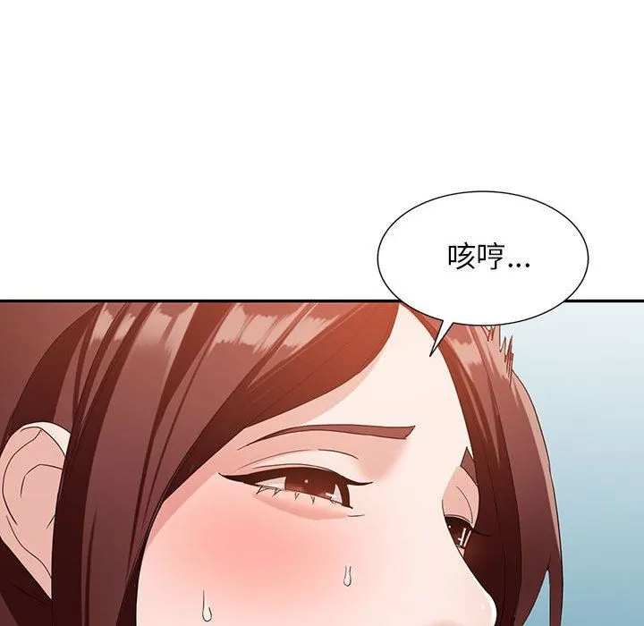 阔少的女仆们 第53话 第70页