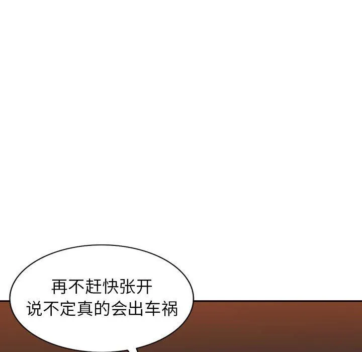 阔少的女仆们 第53话 第34页