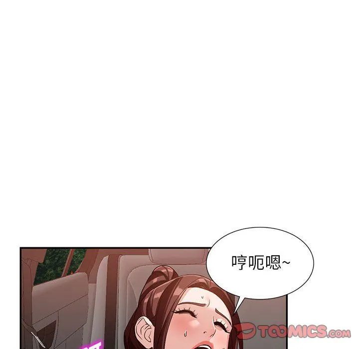 阔少的女仆们 第53话 第51页