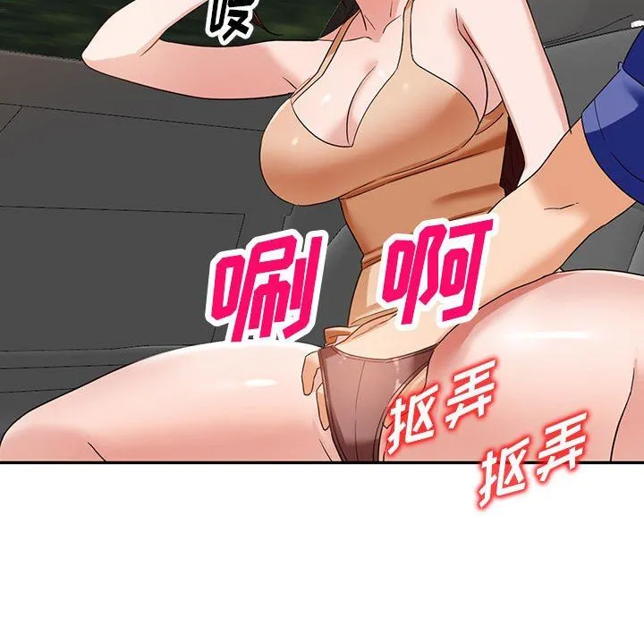 阔少的女仆们 第53话 第37页