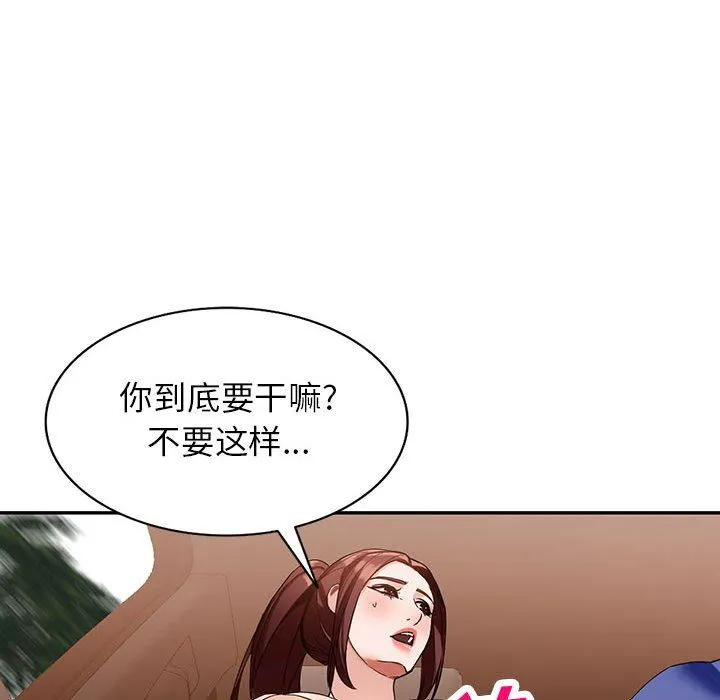 阔少的女仆们 第53话 第28页