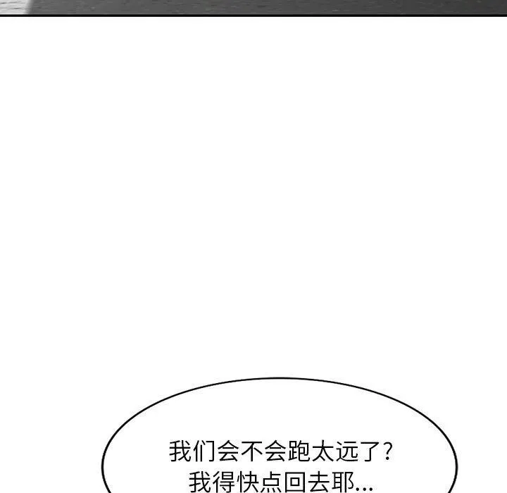 阔少的女仆们 第53话 第19页