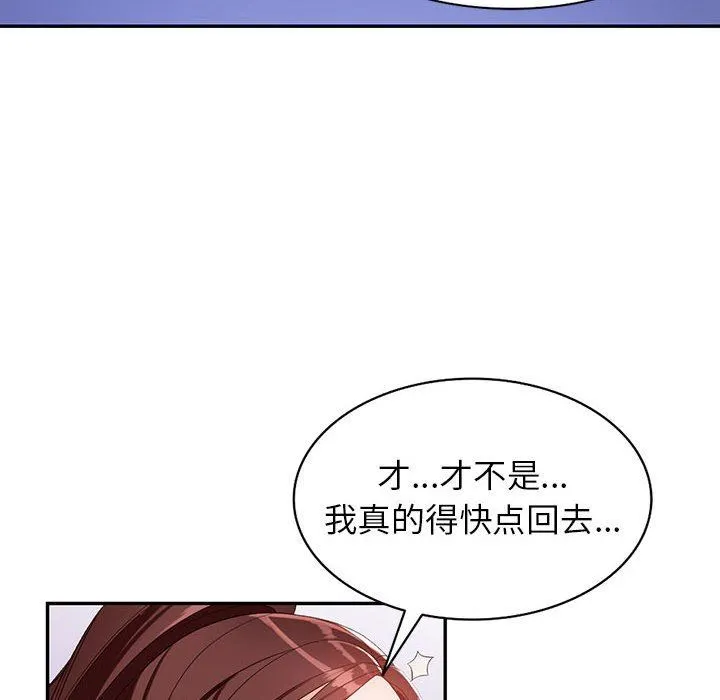 阔少的女仆们 第53话 第76页