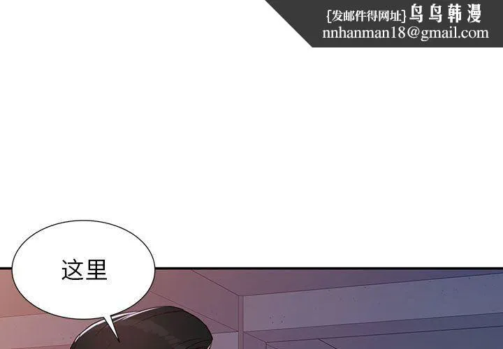 阔少的女仆们 第53话 第1页
