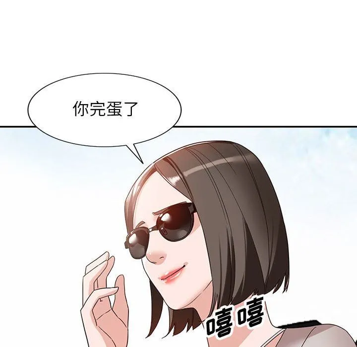 阔少的女仆们 第53话 第124页