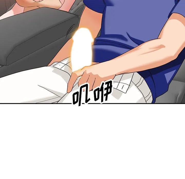 阔少的女仆们 第53话 第56页