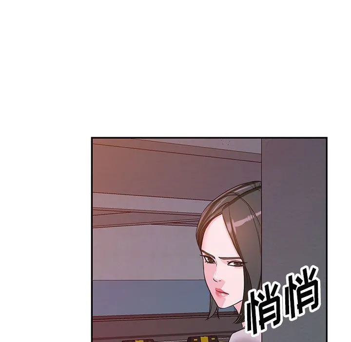 阔少的女仆们 第53话 第9页
