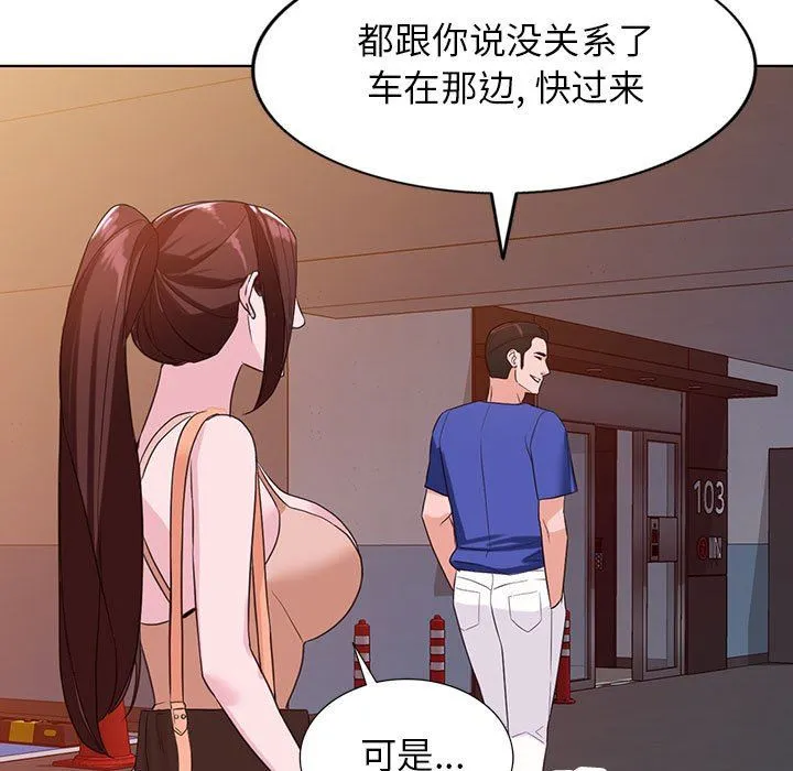 阔少的女仆们 第53话 第7页