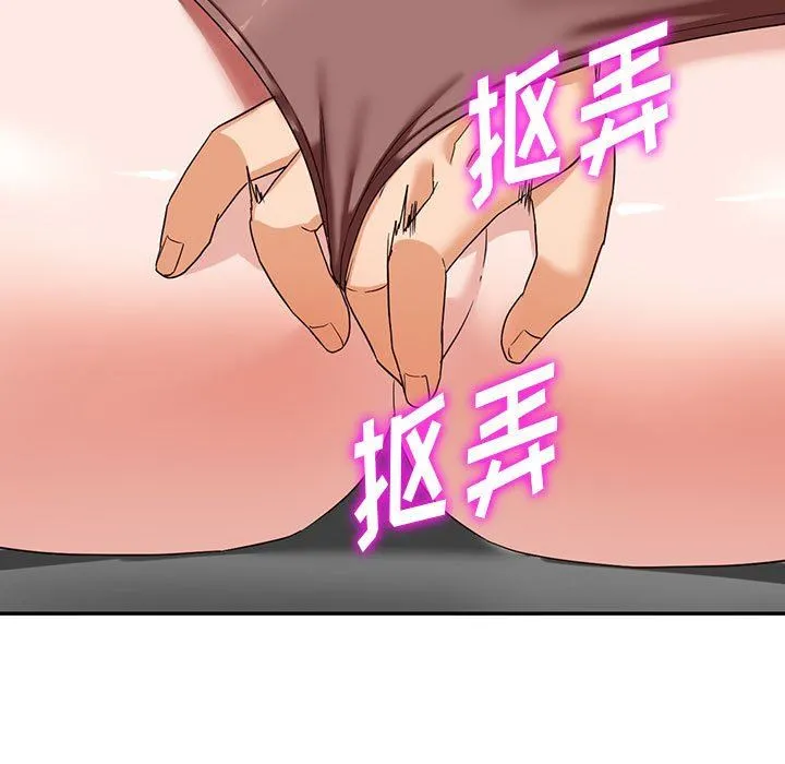 阔少的女仆们 第53话 第39页