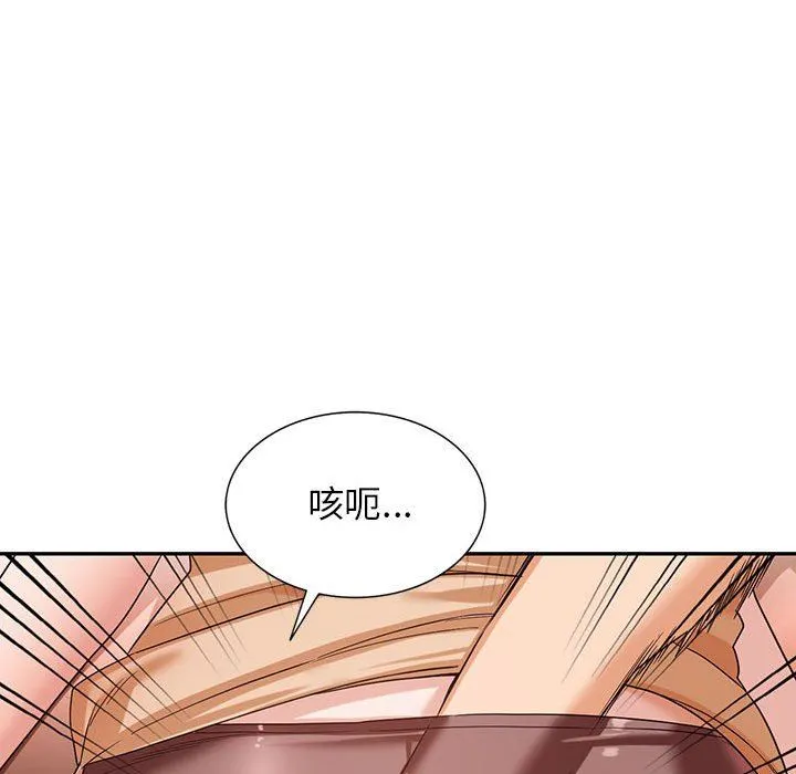 阔少的女仆们 第53话 第30页