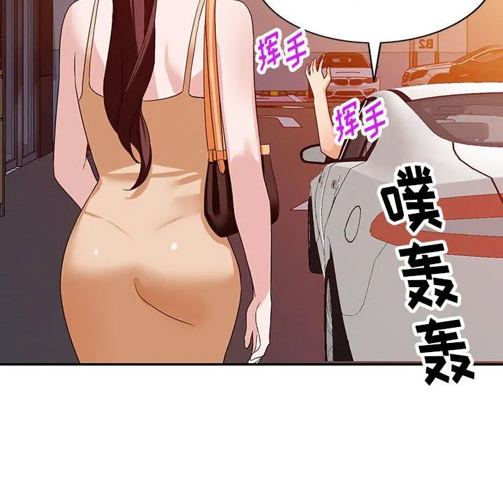 阔少的女仆们 第53话 第133页