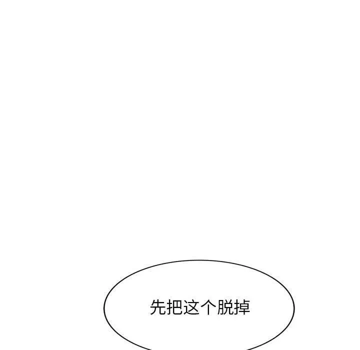 阔少的女仆们 第53话 第44页