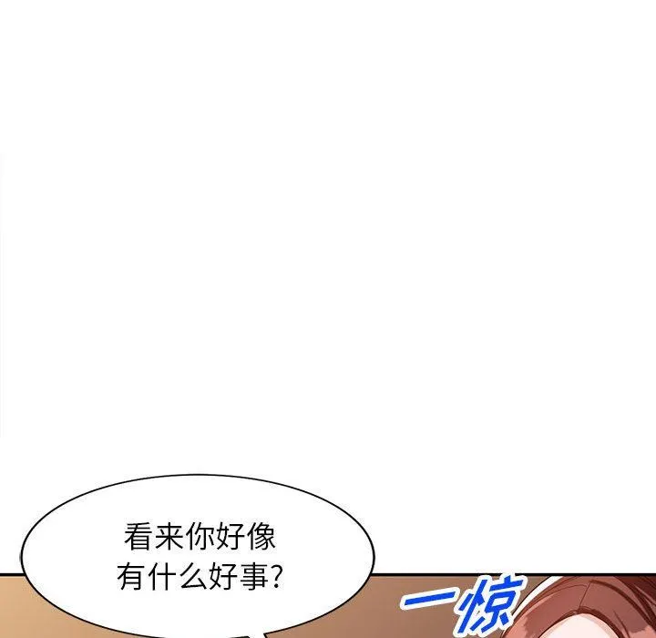 阔少的女仆们 第53话 第136页