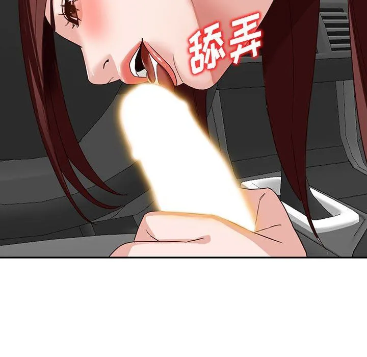 阔少的女仆们 第53话 第62页