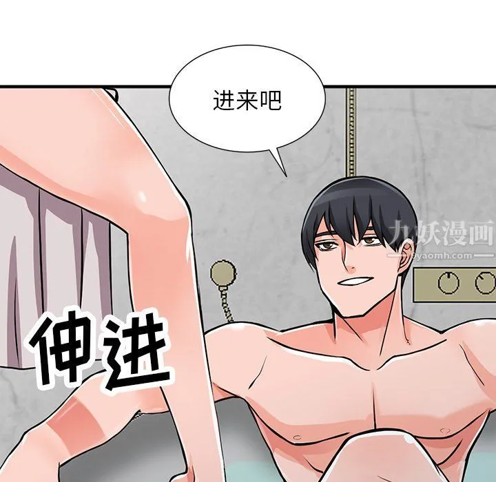 阔少的女仆们 第19话 第95页