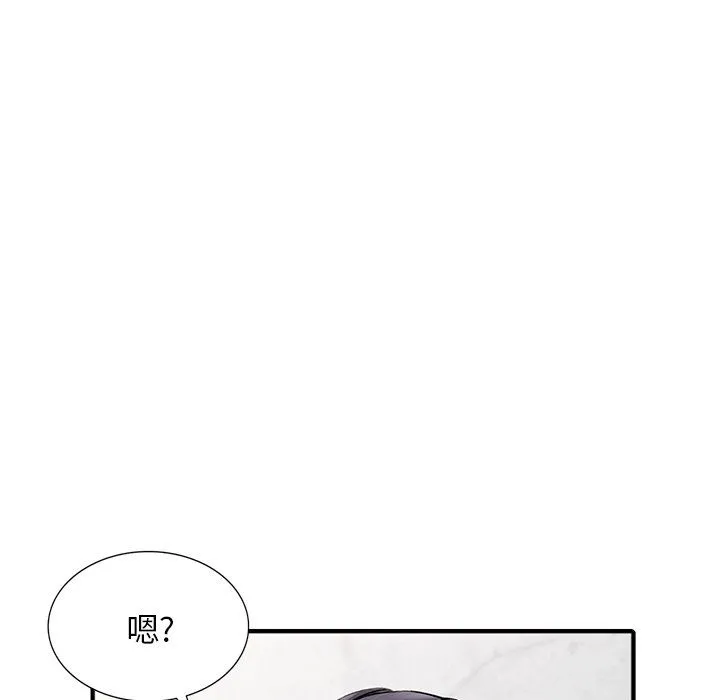 阔少的女仆们 第19话 第129页