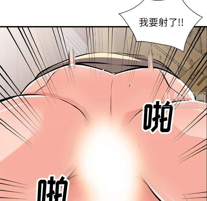 阔少的女仆们 第19话 第61页